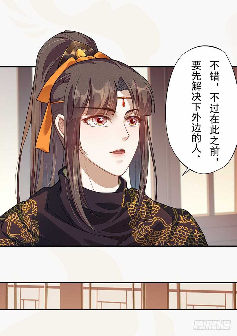 绝世炼丹师韩漫全集-124 魂兮招来无删减无遮挡章节图片 
