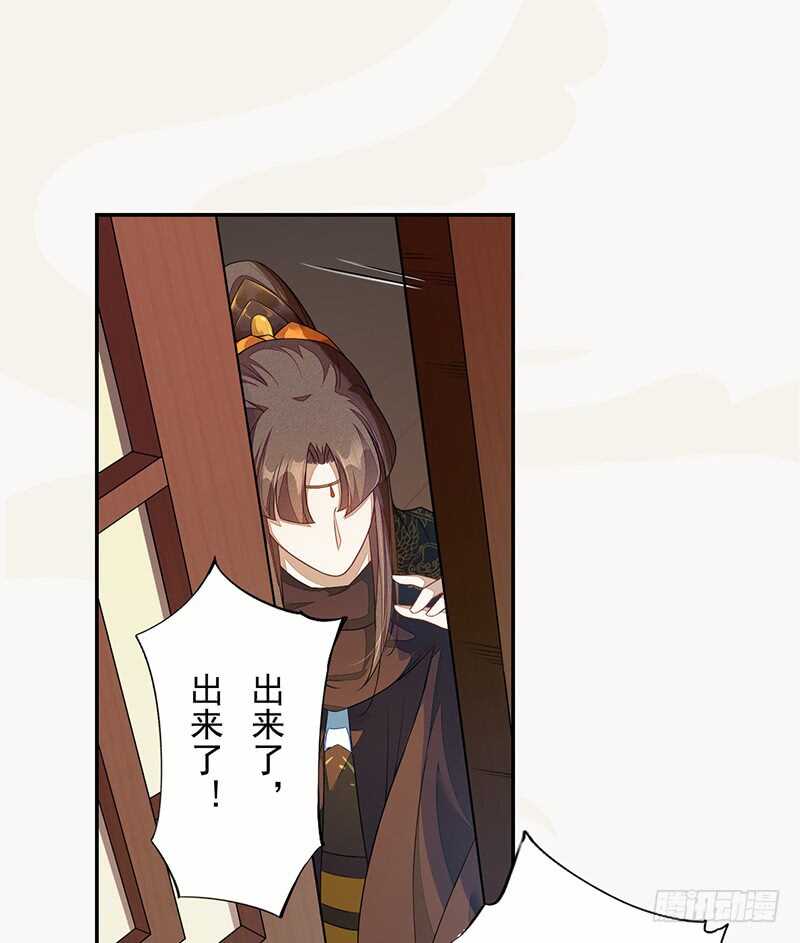 绝世炼丹师韩漫全集-124 魂兮招来无删减无遮挡章节图片 