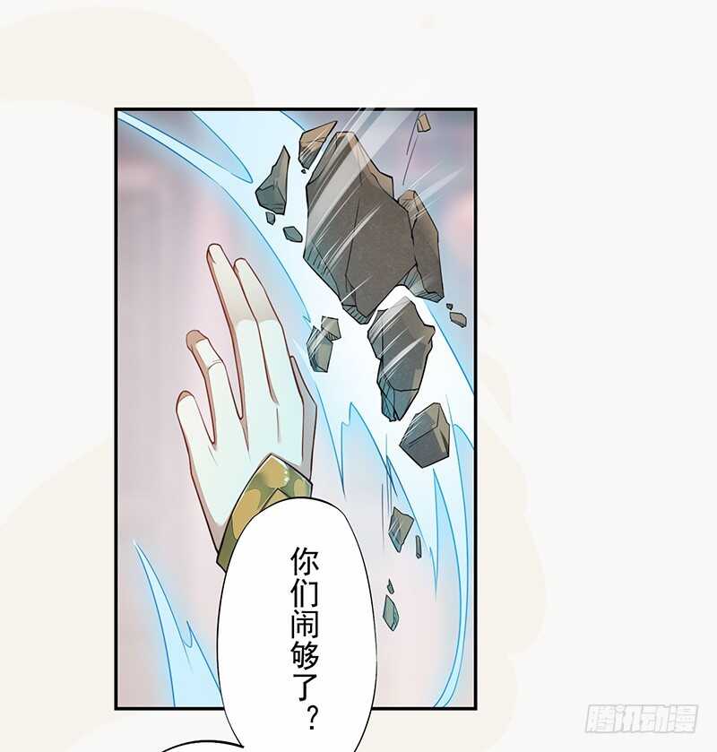 绝世炼丹师韩漫全集-124 魂兮招来无删减无遮挡章节图片 