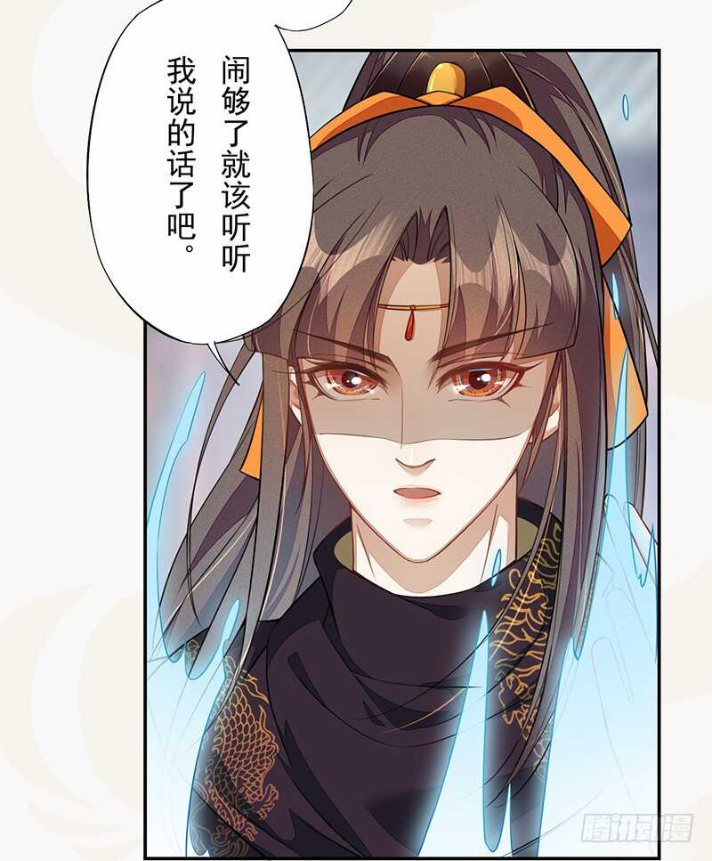 绝世炼丹师韩漫全集-124 魂兮招来无删减无遮挡章节图片 