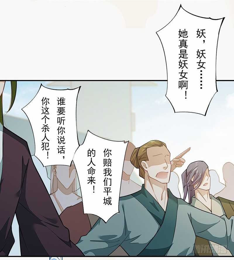 绝世炼丹师韩漫全集-124 魂兮招来无删减无遮挡章节图片 