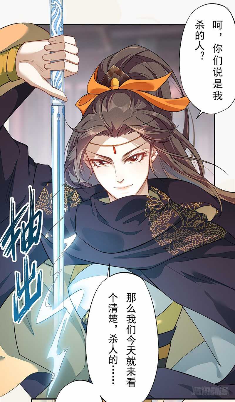 绝世炼丹师韩漫全集-124 魂兮招来无删减无遮挡章节图片 