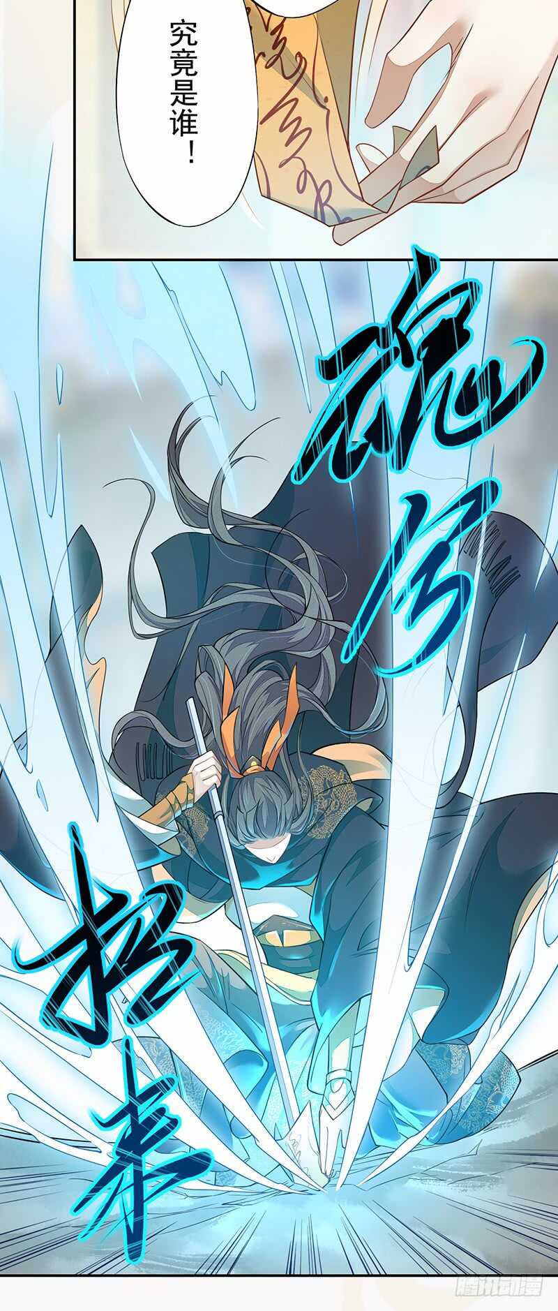 绝世炼丹师韩漫全集-124 魂兮招来无删减无遮挡章节图片 
