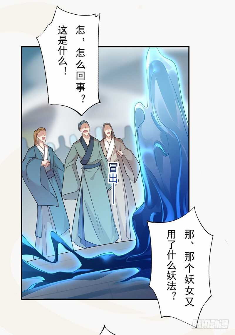 绝世炼丹师韩漫全集-124 魂兮招来无删减无遮挡章节图片 