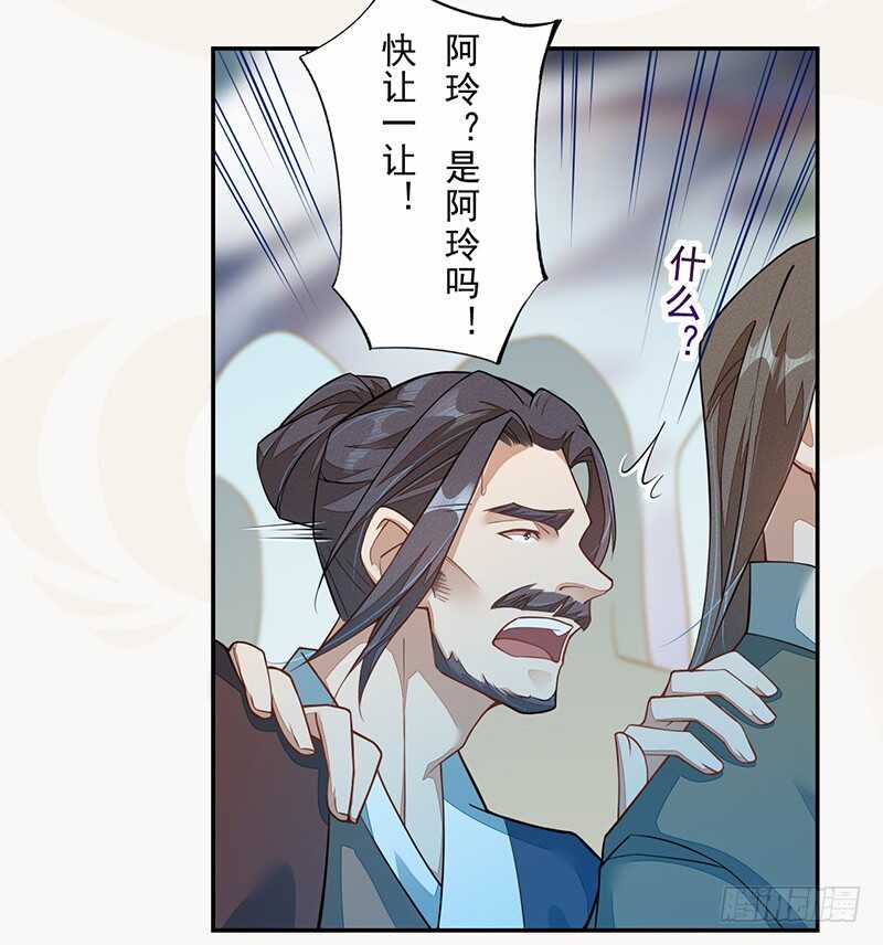 绝世炼丹师韩漫全集-124 魂兮招来无删减无遮挡章节图片 