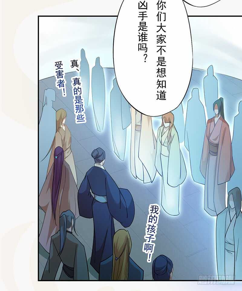 绝世炼丹师韩漫全集-124 魂兮招来无删减无遮挡章节图片 