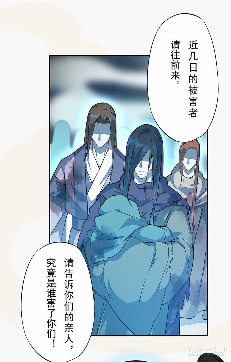 绝世炼丹师韩漫全集-124 魂兮招来无删减无遮挡章节图片 