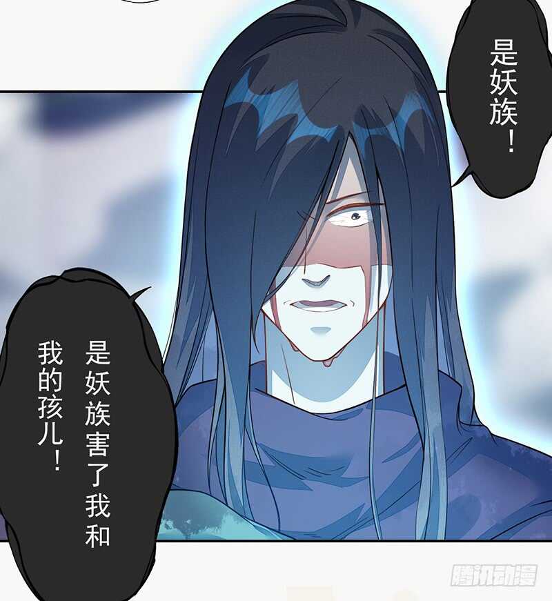 绝世炼丹师韩漫全集-124 魂兮招来无删减无遮挡章节图片 