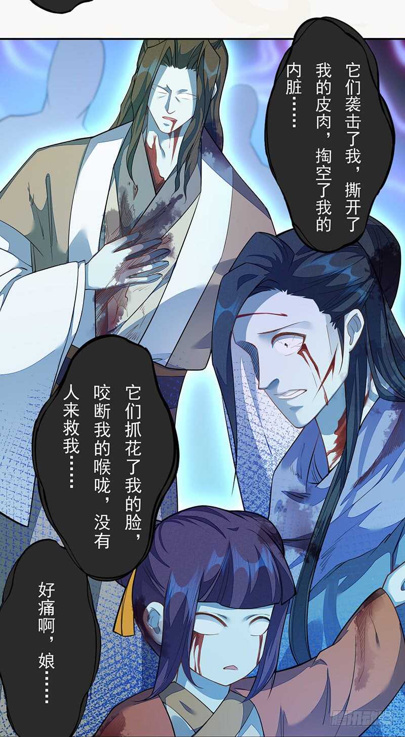 绝世炼丹师韩漫全集-124 魂兮招来无删减无遮挡章节图片 