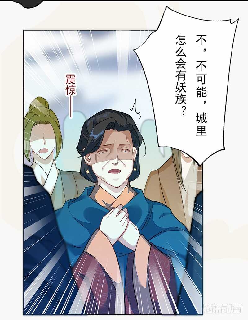 绝世炼丹师韩漫全集-124 魂兮招来无删减无遮挡章节图片 