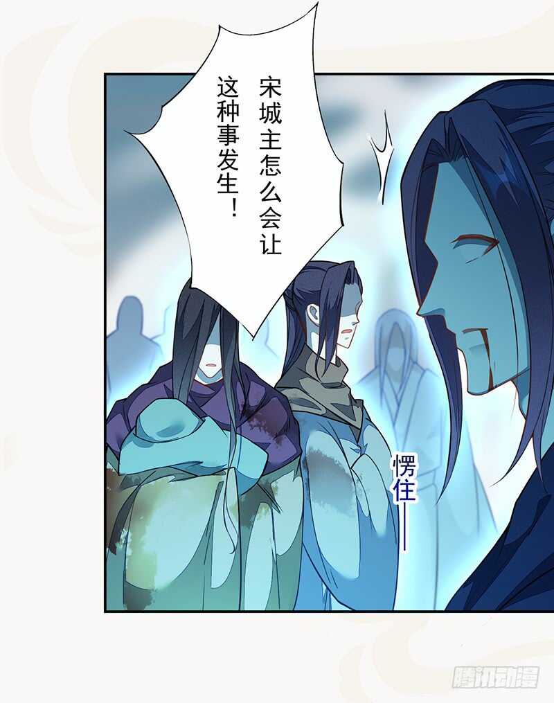 绝世炼丹师韩漫全集-124 魂兮招来无删减无遮挡章节图片 