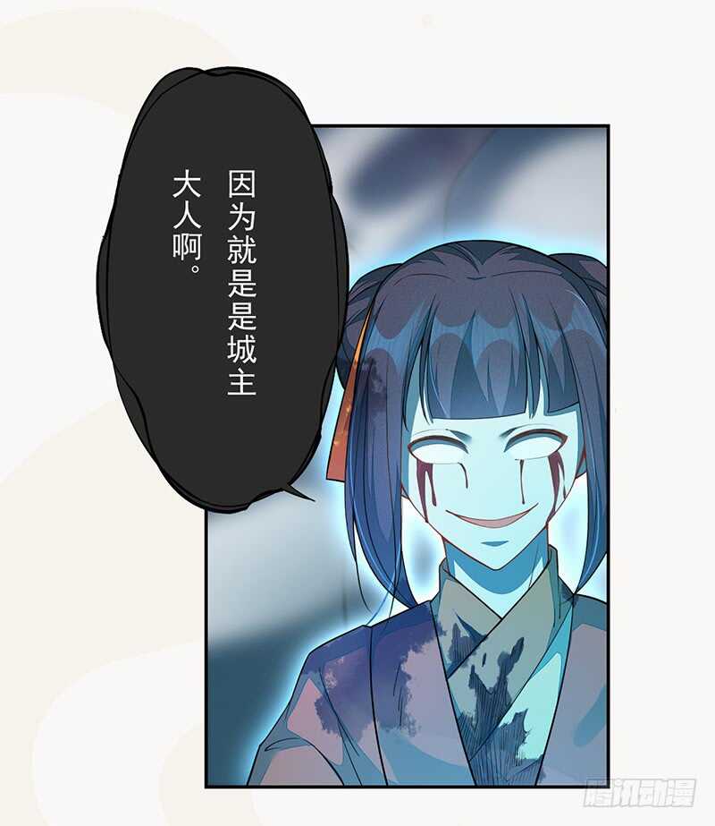 绝世炼丹师韩漫全集-124 魂兮招来无删减无遮挡章节图片 