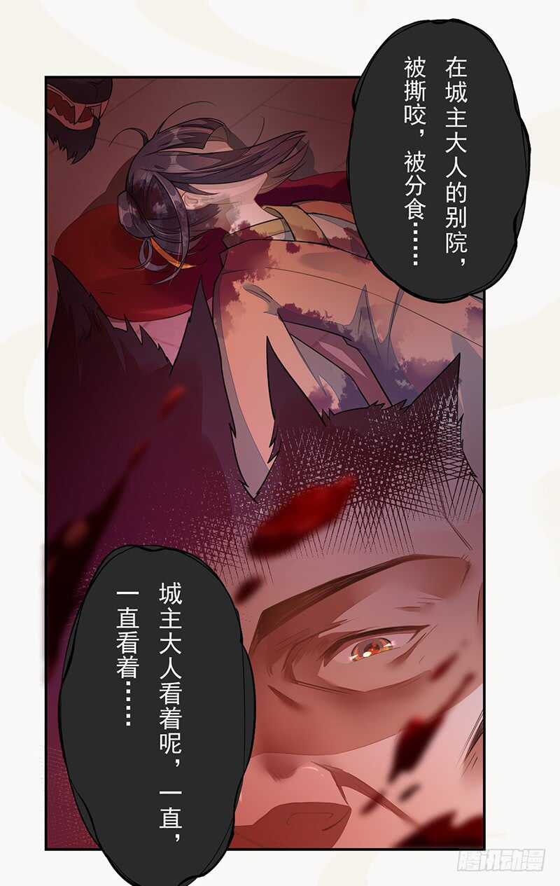 绝世炼丹师韩漫全集-124 魂兮招来无删减无遮挡章节图片 