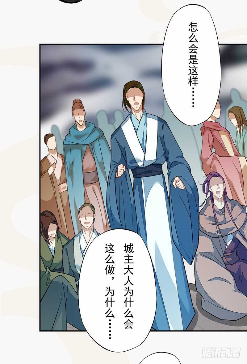绝世炼丹师韩漫全集-124 魂兮招来无删减无遮挡章节图片 