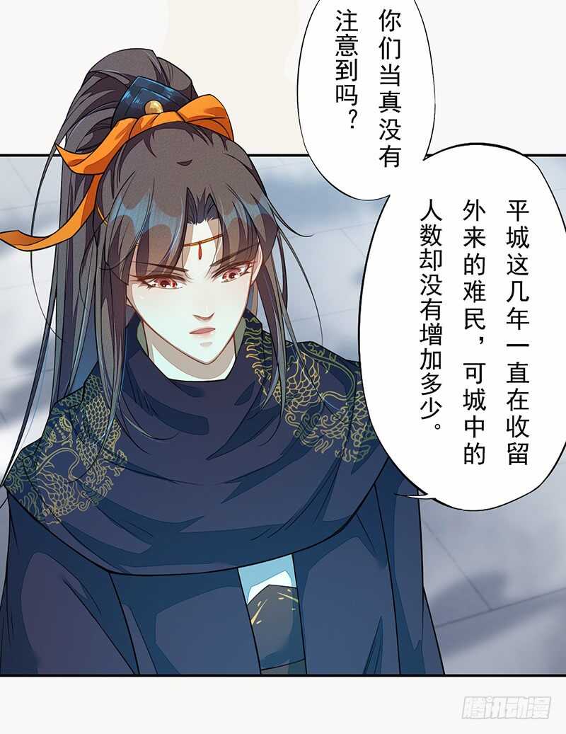 绝世炼丹师韩漫全集-124 魂兮招来无删减无遮挡章节图片 