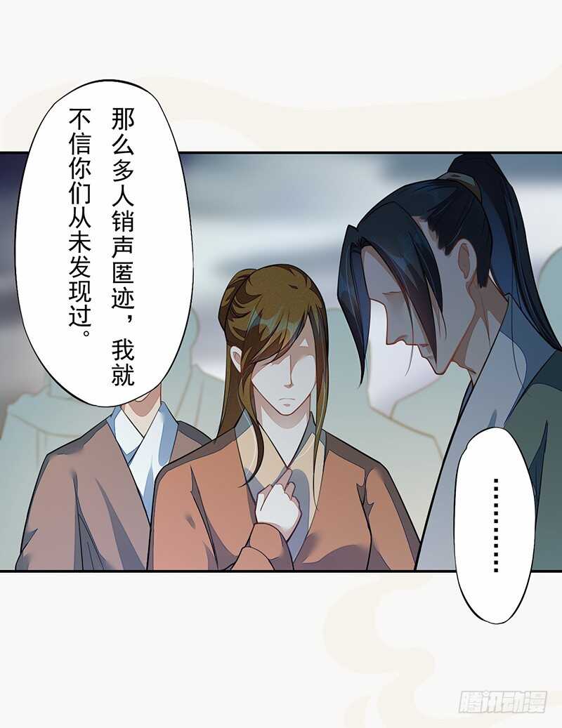 绝世炼丹师韩漫全集-124 魂兮招来无删减无遮挡章节图片 