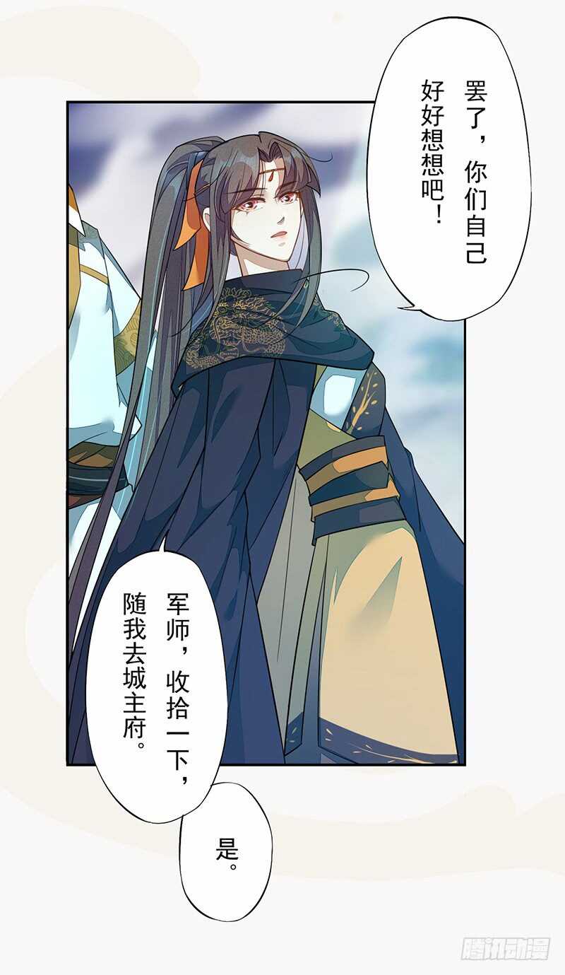 绝世炼丹师韩漫全集-124 魂兮招来无删减无遮挡章节图片 