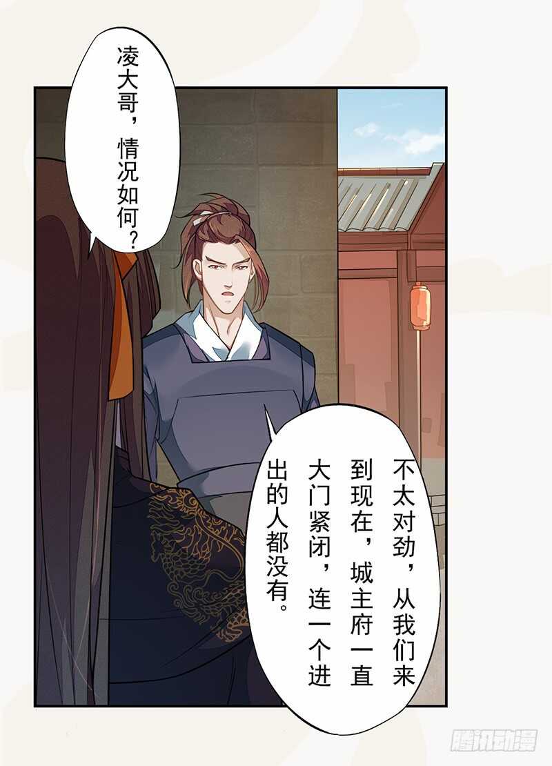 绝世炼丹师韩漫全集-124 魂兮招来无删减无遮挡章节图片 