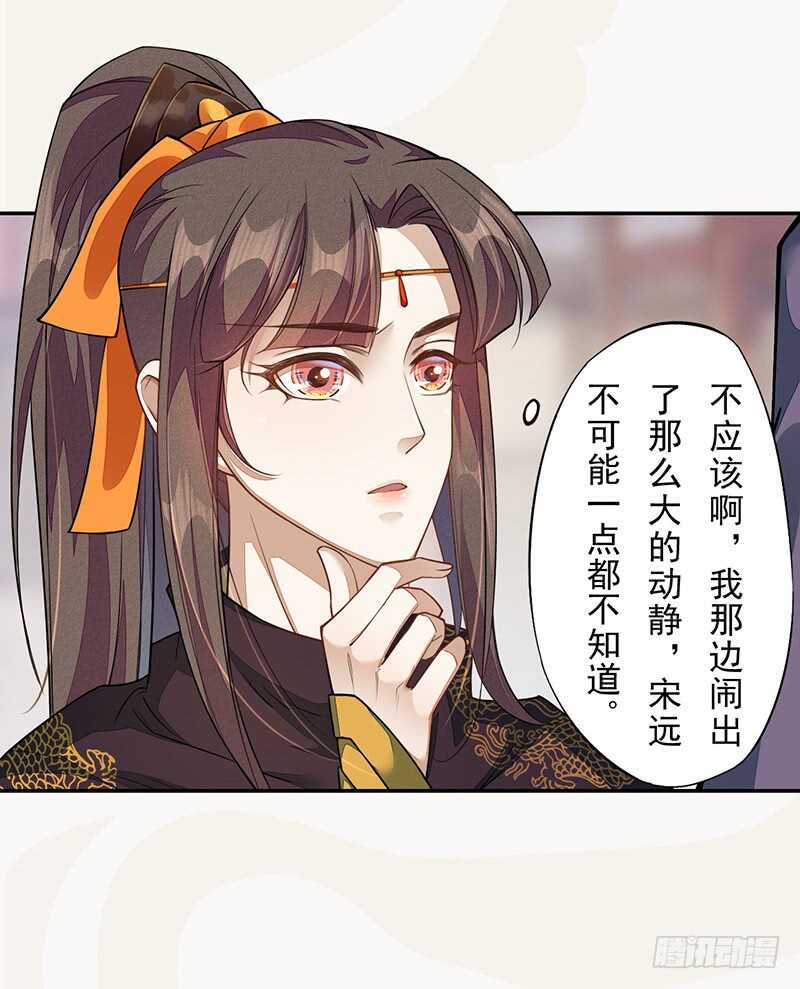绝世炼丹师韩漫全集-124 魂兮招来无删减无遮挡章节图片 