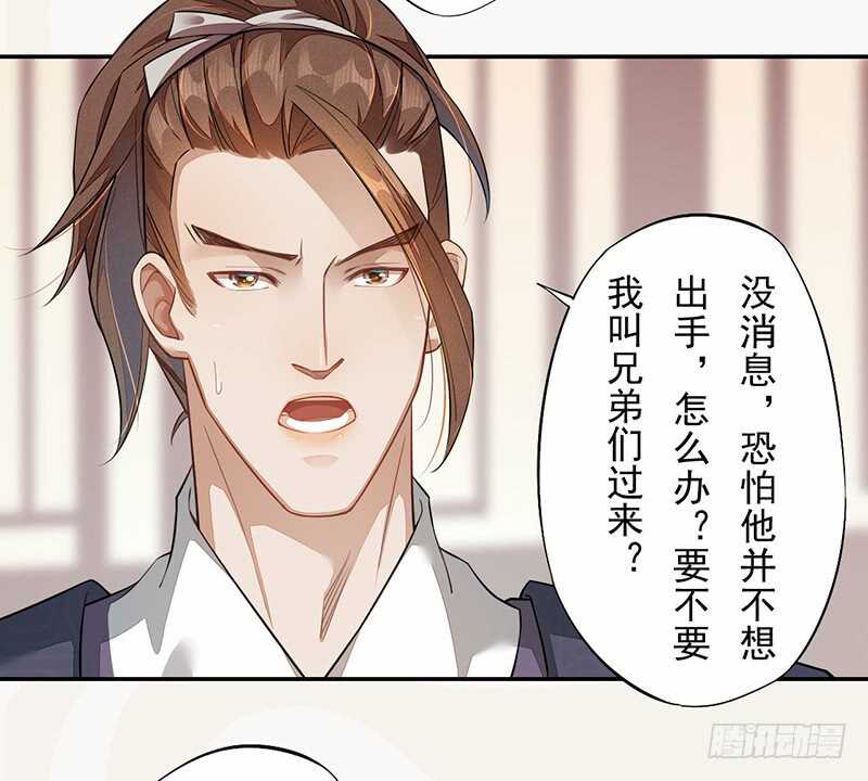 绝世炼丹师韩漫全集-124 魂兮招来无删减无遮挡章节图片 