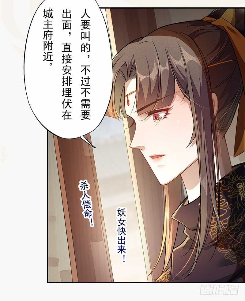 绝世炼丹师韩漫全集-124 魂兮招来无删减无遮挡章节图片 