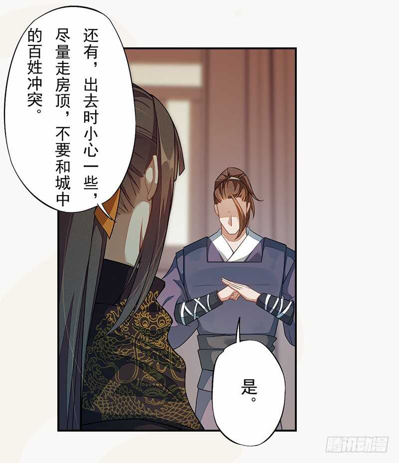 绝世炼丹师韩漫全集-124 魂兮招来无删减无遮挡章节图片 