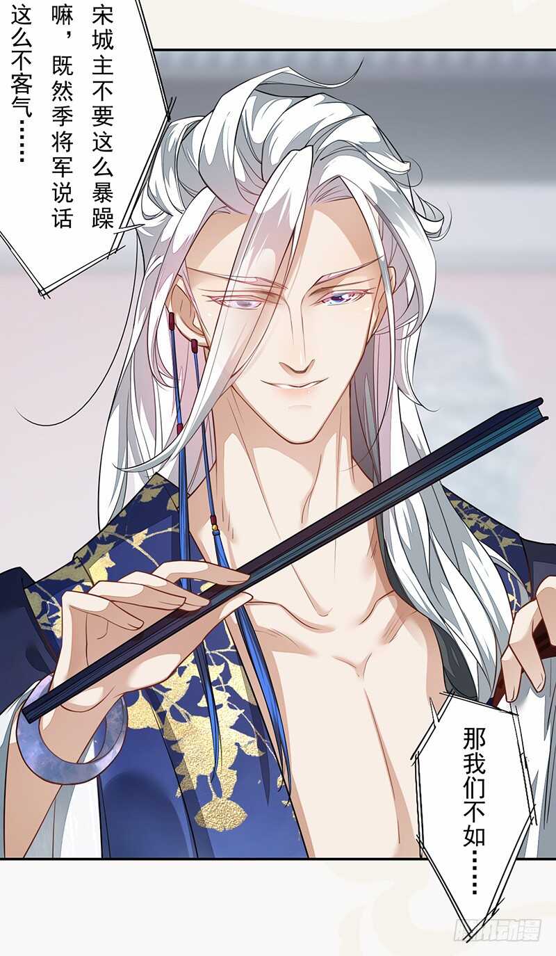 绝世炼丹师韩漫全集-125 神秘人，菖蒲无删减无遮挡章节图片 