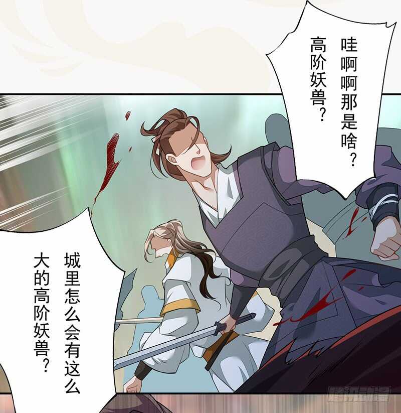 绝世炼丹师韩漫全集-125 神秘人，菖蒲无删减无遮挡章节图片 