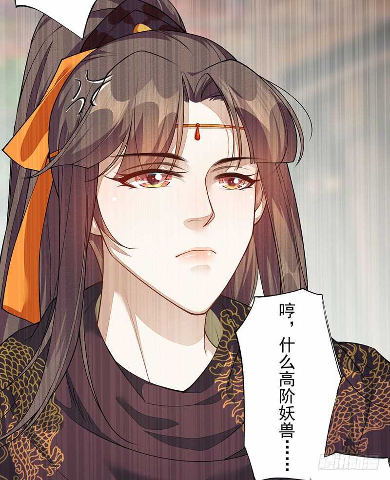 绝世炼丹师韩漫全集-125 神秘人，菖蒲无删减无遮挡章节图片 