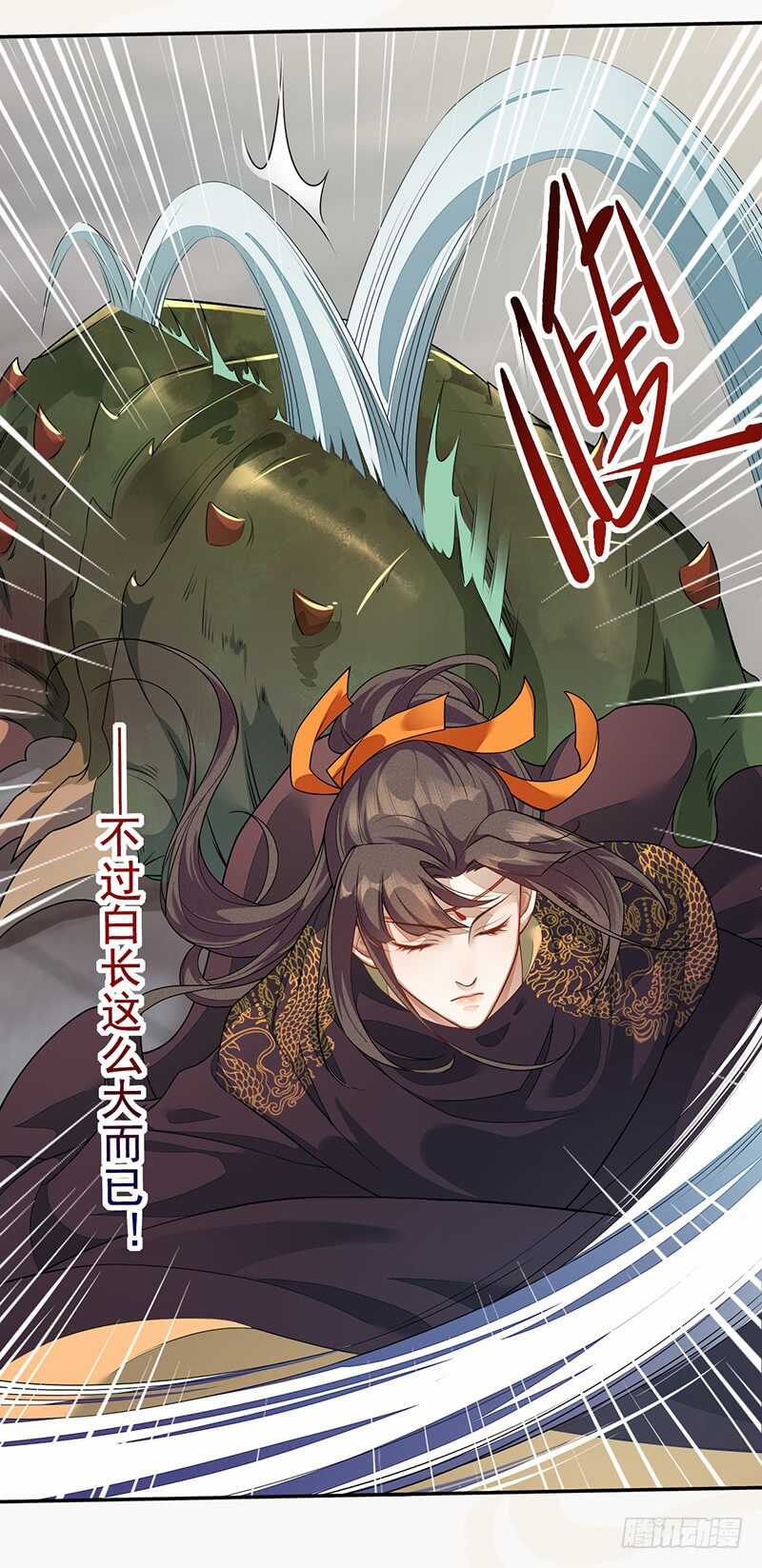 绝世炼丹师韩漫全集-125 神秘人，菖蒲无删减无遮挡章节图片 