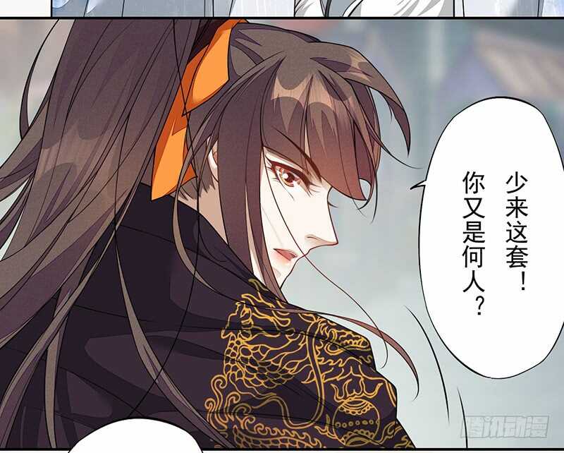 绝世炼丹师韩漫全集-125 神秘人，菖蒲无删减无遮挡章节图片 