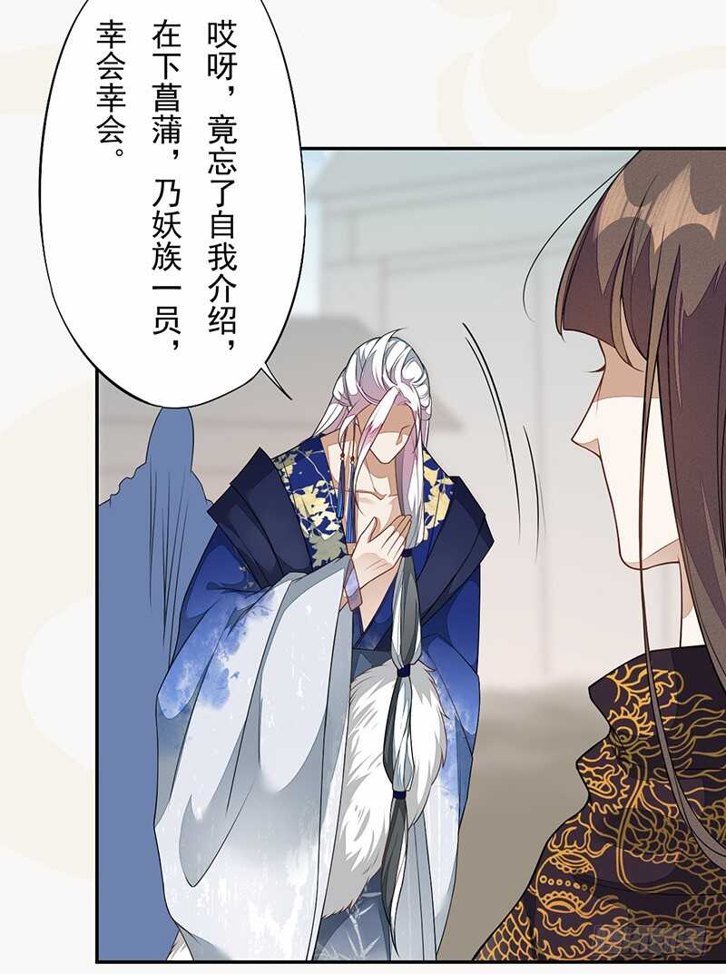 绝世炼丹师韩漫全集-125 神秘人，菖蒲无删减无遮挡章节图片 