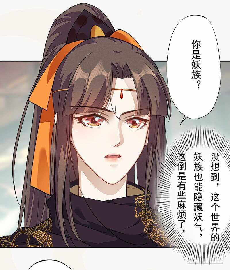 绝世炼丹师韩漫全集-125 神秘人，菖蒲无删减无遮挡章节图片 