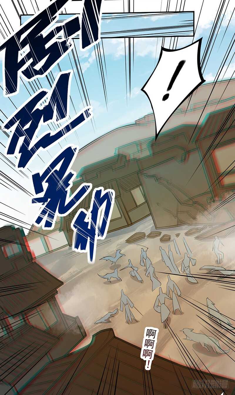 绝世炼丹师韩漫全集-125 神秘人，菖蒲无删减无遮挡章节图片 