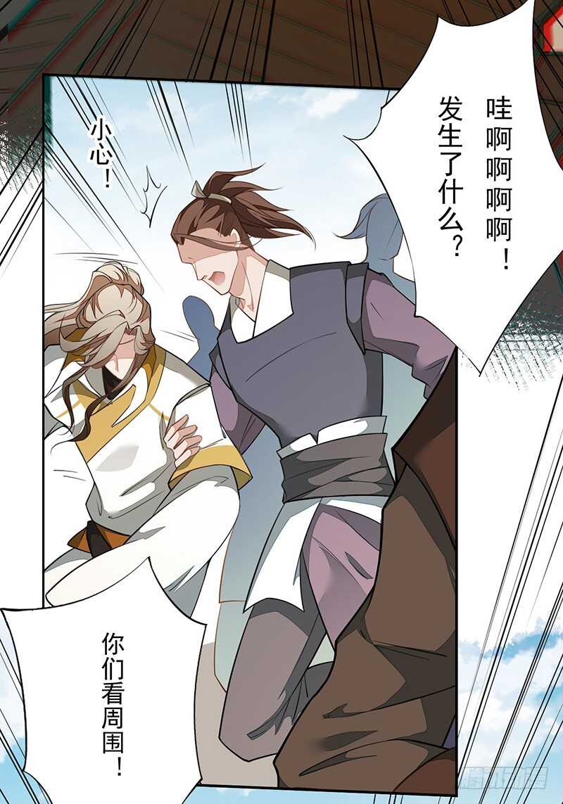 绝世炼丹师韩漫全集-125 神秘人，菖蒲无删减无遮挡章节图片 