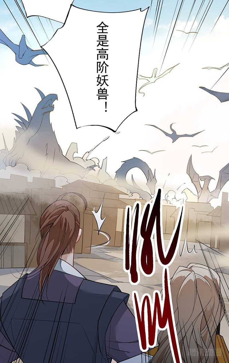 绝世炼丹师韩漫全集-125 神秘人，菖蒲无删减无遮挡章节图片 