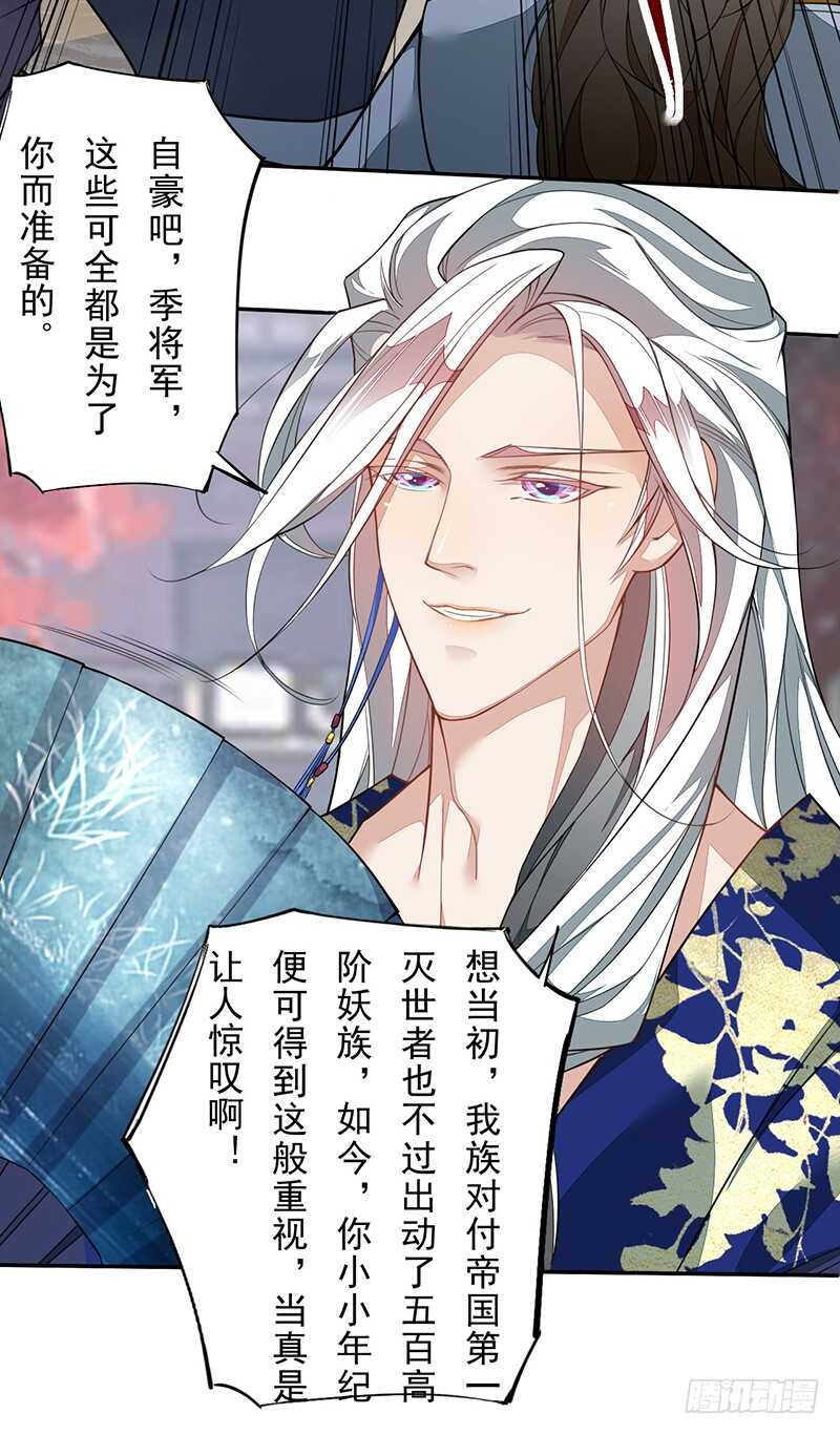 绝世炼丹师韩漫全集-125 神秘人，菖蒲无删减无遮挡章节图片 