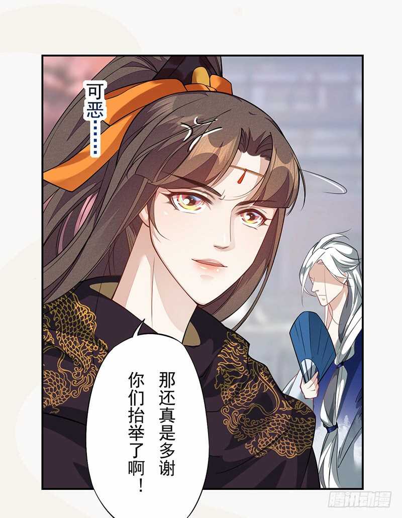 绝世炼丹师韩漫全集-125 神秘人，菖蒲无删减无遮挡章节图片 