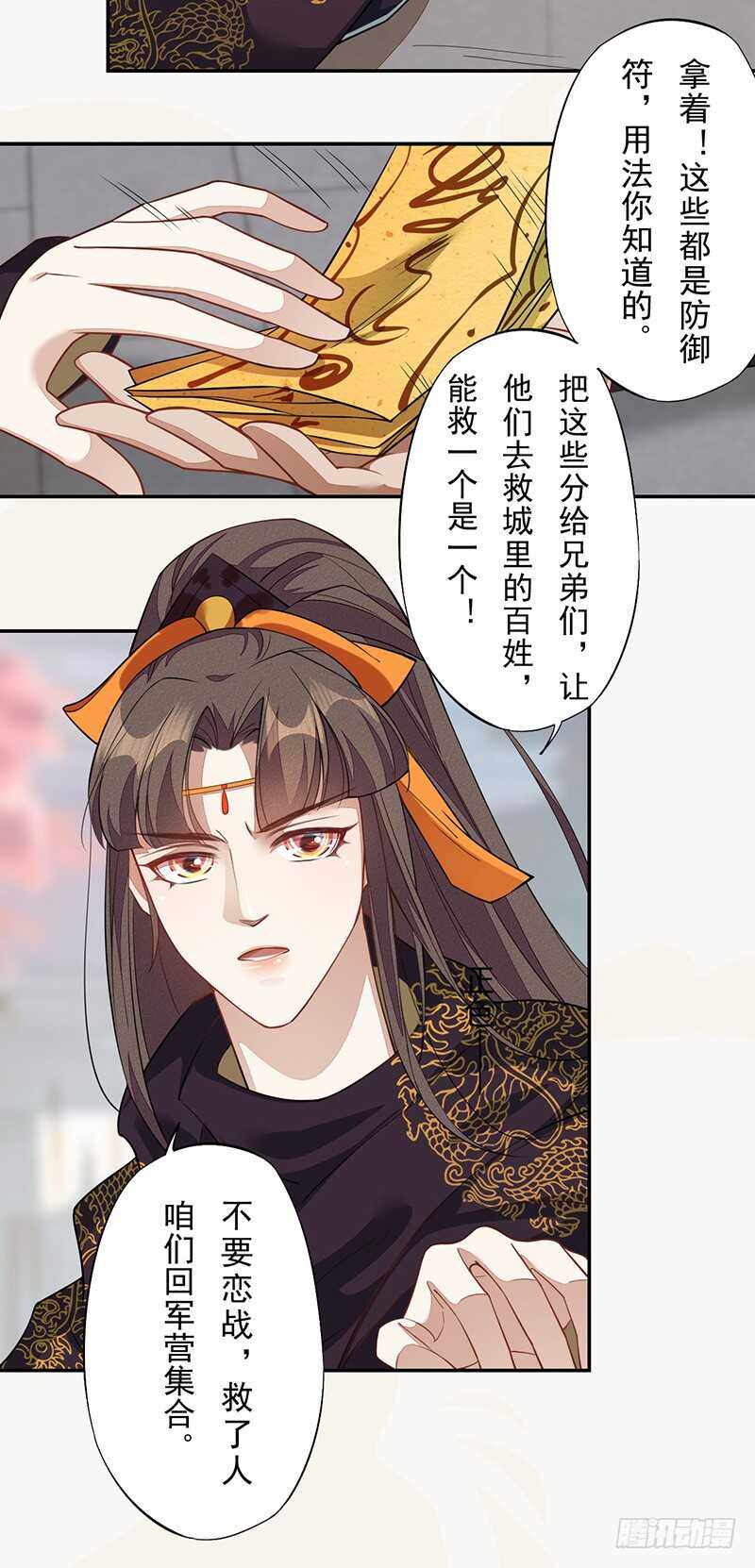绝世炼丹师韩漫全集-125 神秘人，菖蒲无删减无遮挡章节图片 