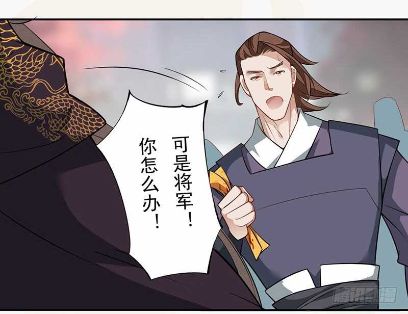 绝世炼丹师韩漫全集-125 神秘人，菖蒲无删减无遮挡章节图片 