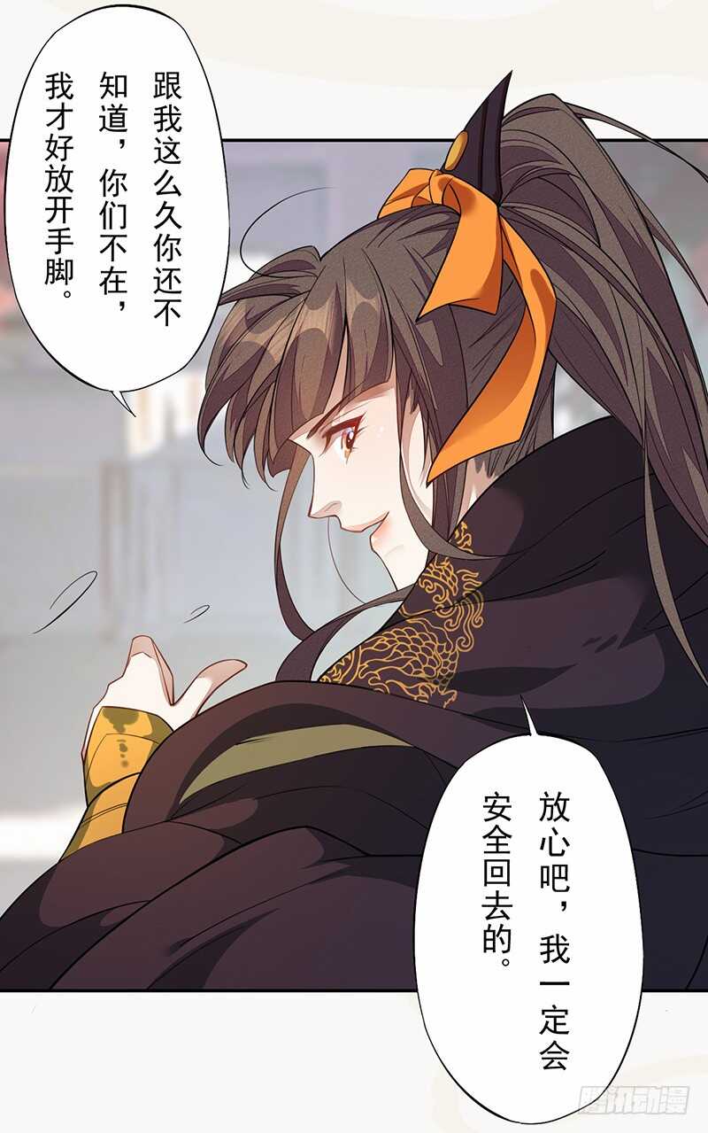 绝世炼丹师韩漫全集-125 神秘人，菖蒲无删减无遮挡章节图片 