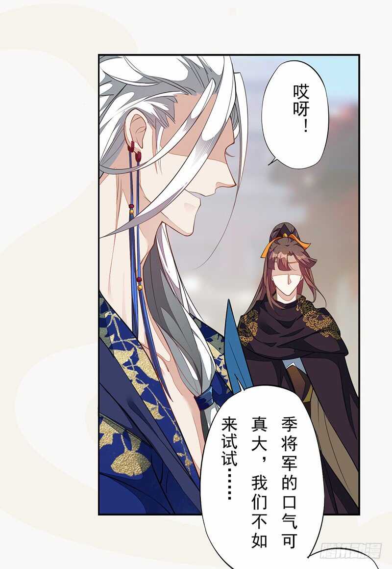 绝世炼丹师韩漫全集-125 神秘人，菖蒲无删减无遮挡章节图片 
