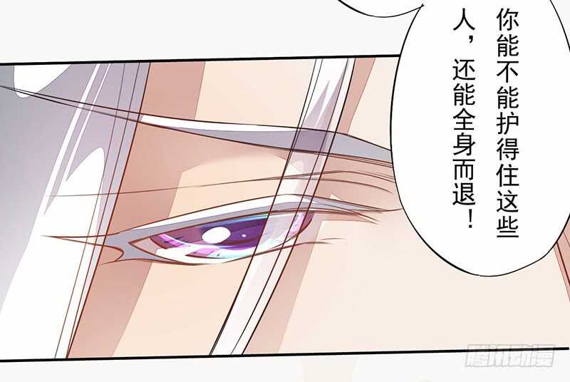 绝世炼丹师韩漫全集-125 神秘人，菖蒲无删减无遮挡章节图片 