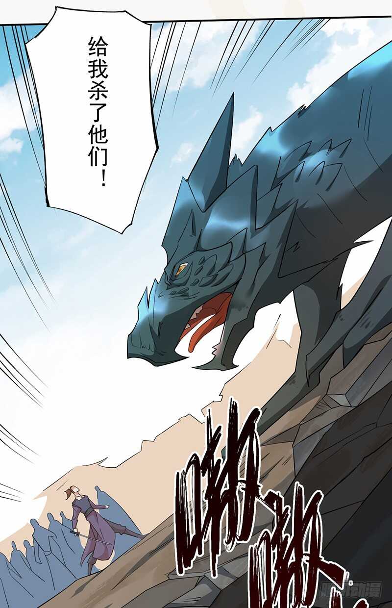 绝世炼丹师韩漫全集-125 神秘人，菖蒲无删减无遮挡章节图片 