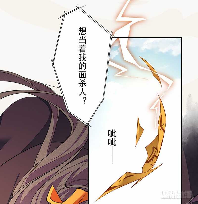 绝世炼丹师韩漫全集-125 神秘人，菖蒲无删减无遮挡章节图片 