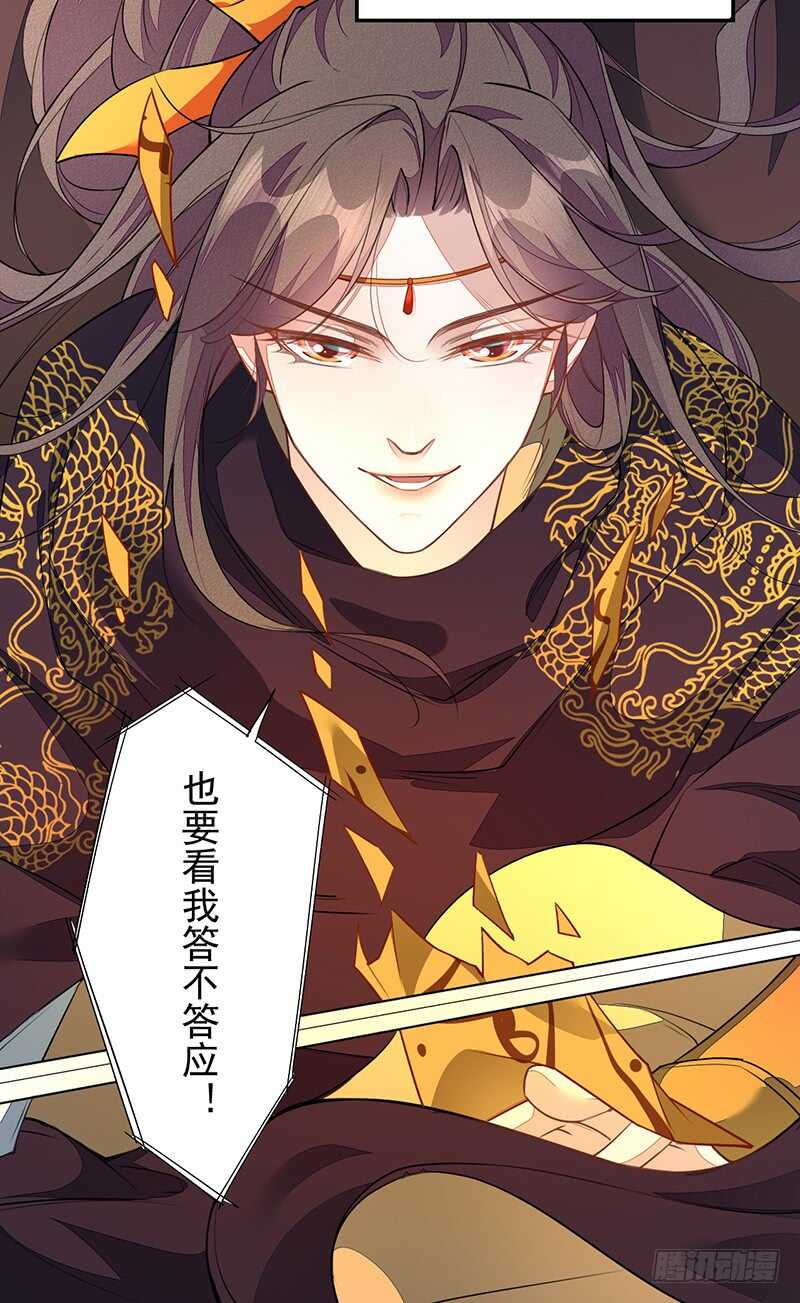 绝世炼丹师韩漫全集-125 神秘人，菖蒲无删减无遮挡章节图片 