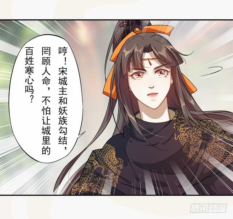 绝世炼丹师韩漫全集-125 神秘人，菖蒲无删减无遮挡章节图片 