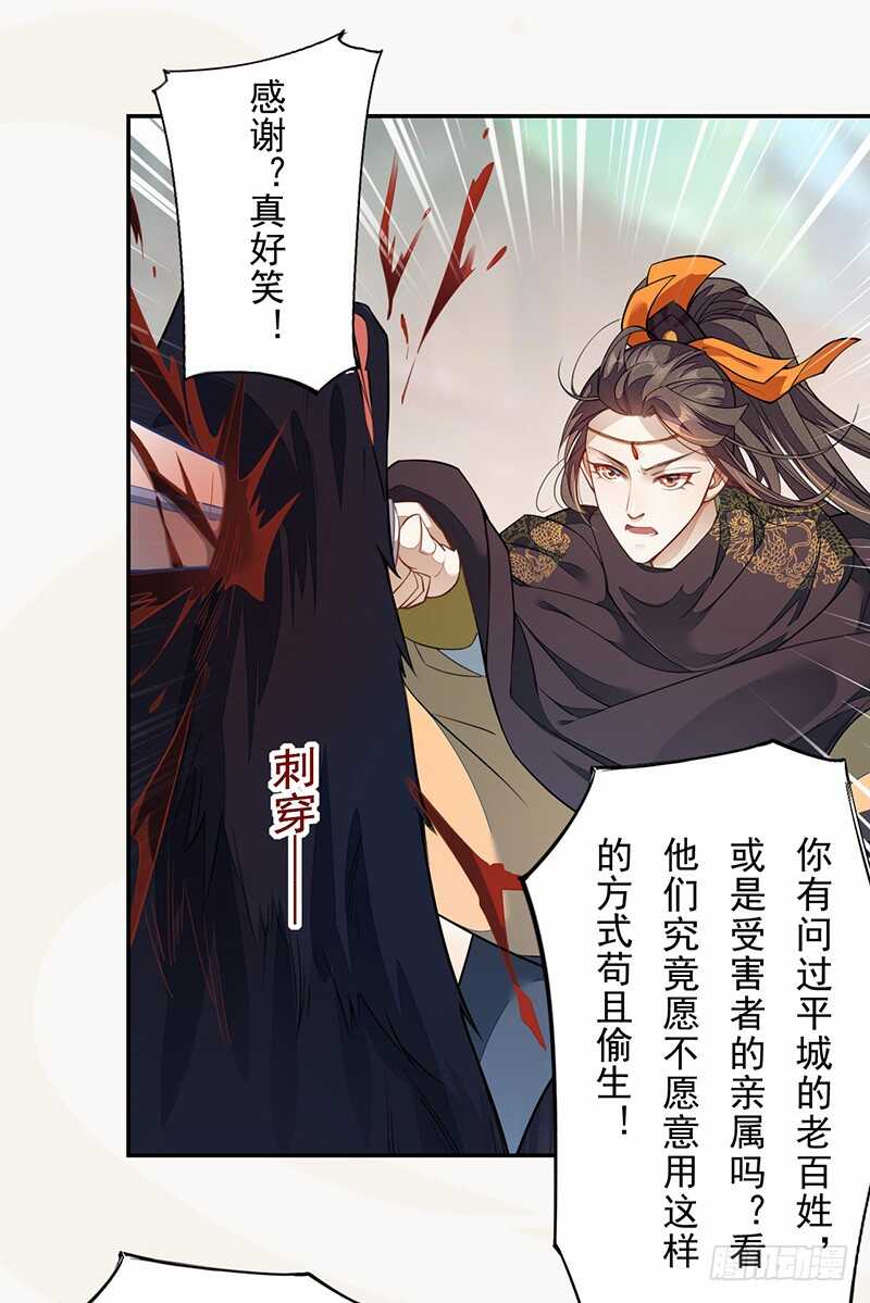 绝世炼丹师韩漫全集-125 神秘人，菖蒲无删减无遮挡章节图片 