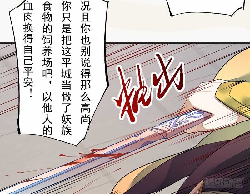 绝世炼丹师韩漫全集-125 神秘人，菖蒲无删减无遮挡章节图片 