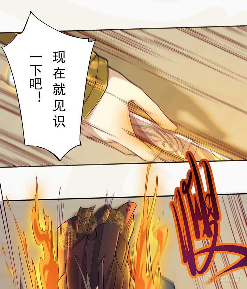 绝世炼丹师韩漫全集-126 白给的人质无删减无遮挡章节图片 